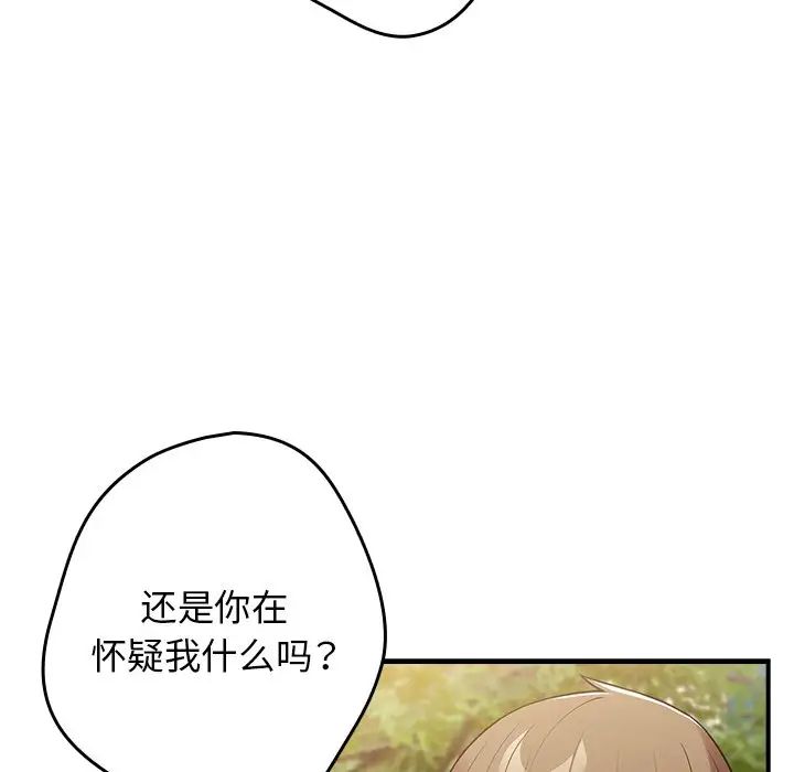 游戏规则我来定第26话
