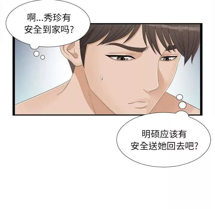 密友第4話
