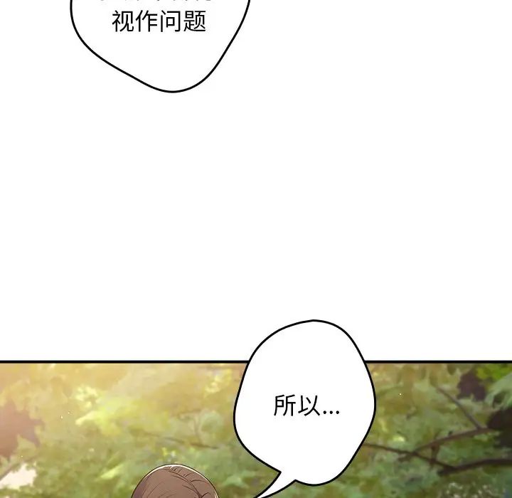 游戏规则我来定第26话