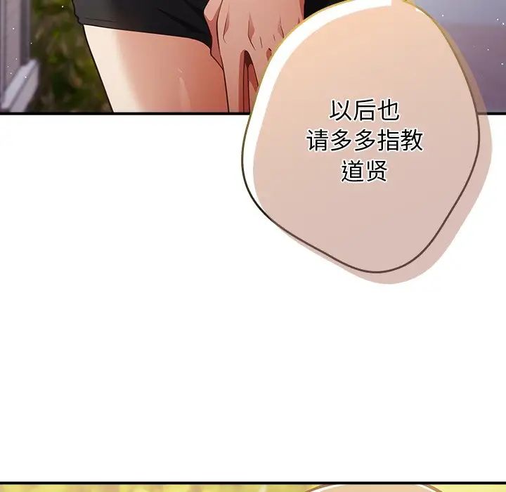 游戏规则我来定第26话