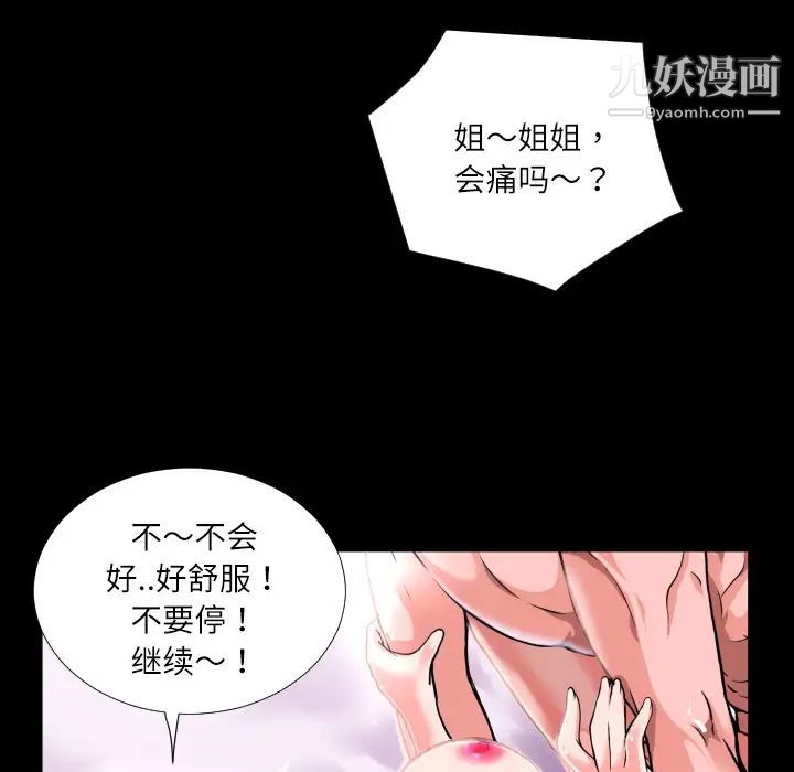 超乎想像第4话