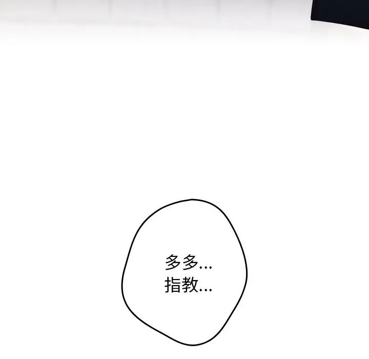 游戏规则我来定第26话