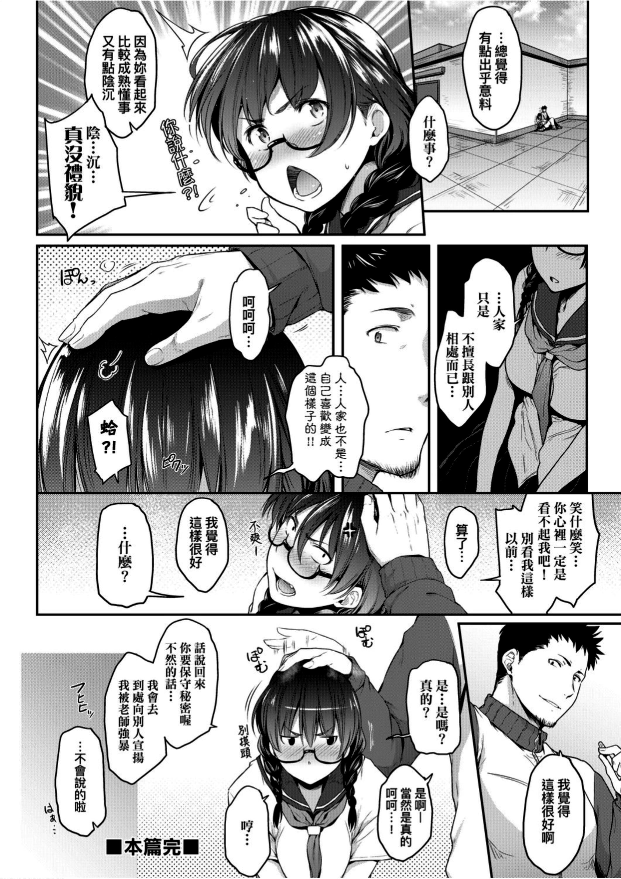 [ばーるん]真面目でメガネなおっぱい達[黑條修正][未來數位中文][81014][假正經的好色巨乳眼鏡娘們][ばーるん]真面目でメガネなおっぱい達[黑條修正][未來數位中文][81014][假正經的好色巨乳眼鏡娘們]