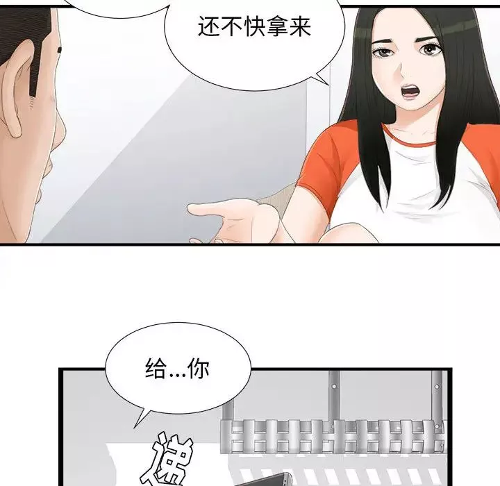 密友第4話
