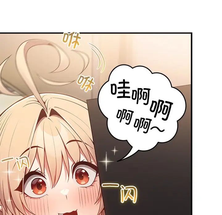 游戏规则我来定第26话