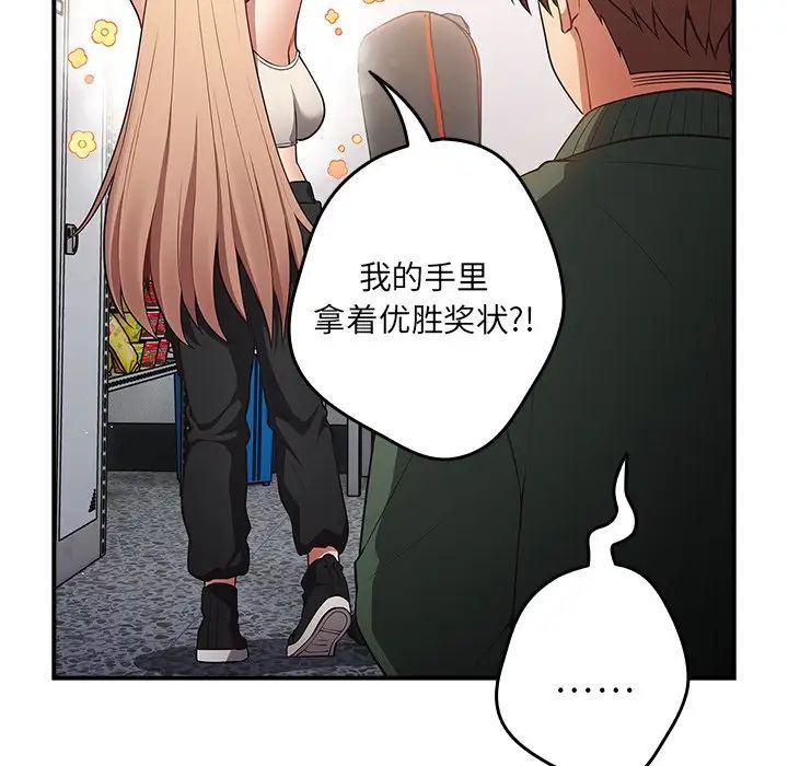 游戏规则我来定第26话