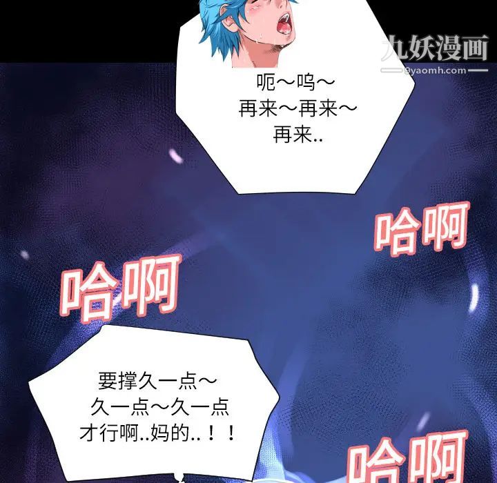超乎想像第4话