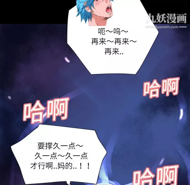 超乎想像第4话