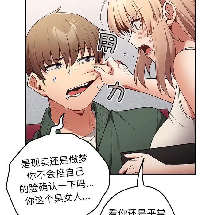 游戏规则我来定第26话