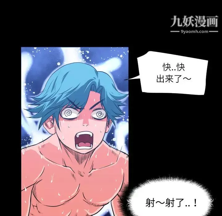 超乎想像第4话