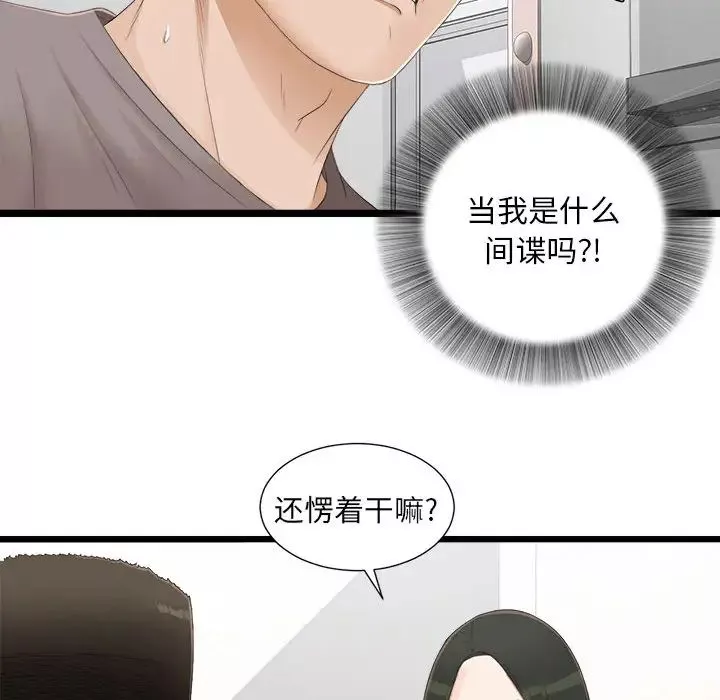 密友第4話