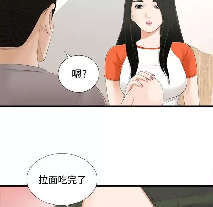 密友第4話