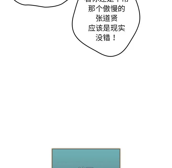 游戏规则我来定第26话