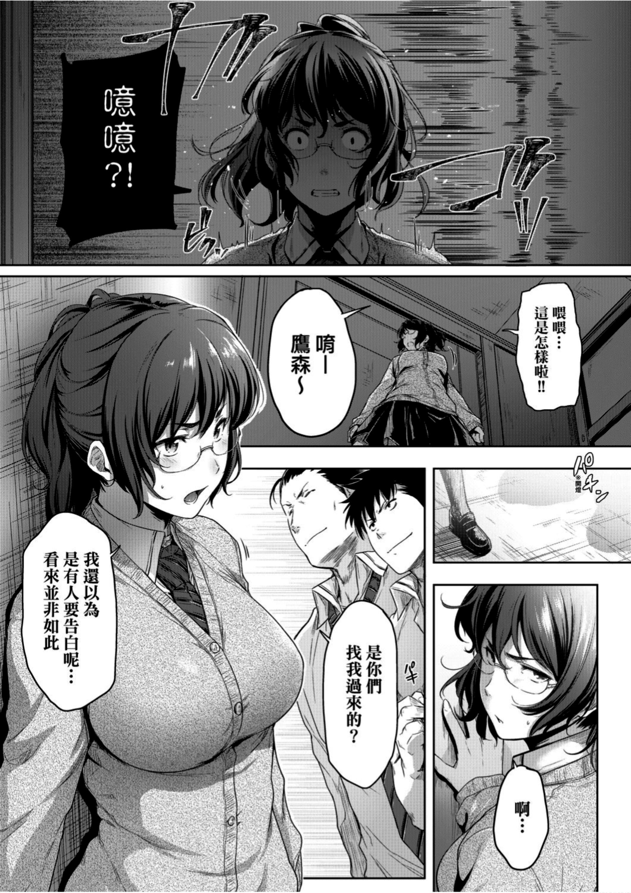 [ばーるん]真面目でメガネなおっぱい達[黑條修正][未來數位中文][81014][假正經的好色巨乳眼鏡娘們][ばーるん]真面目でメガネなおっぱい達[黑條修正][未來數位中文][81014][假正經的好色巨乳眼鏡娘們]