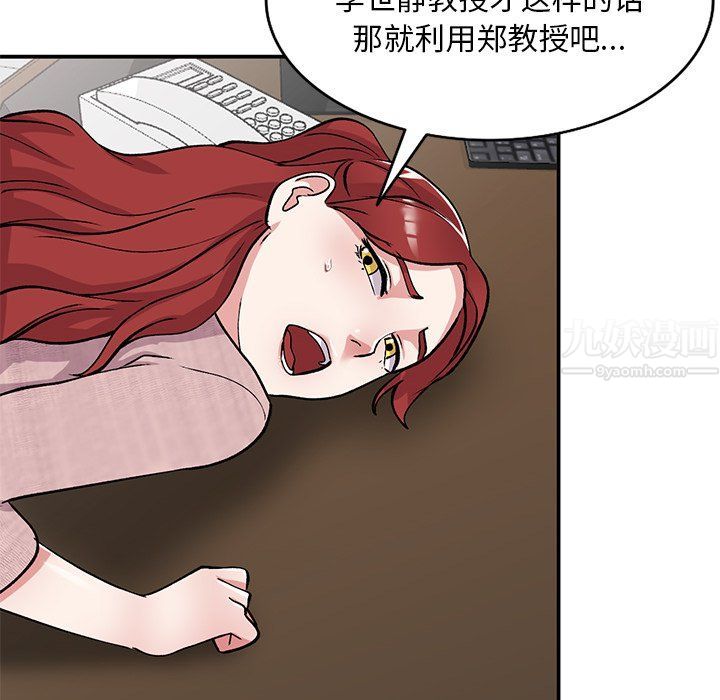 姐姐的秘密第43话