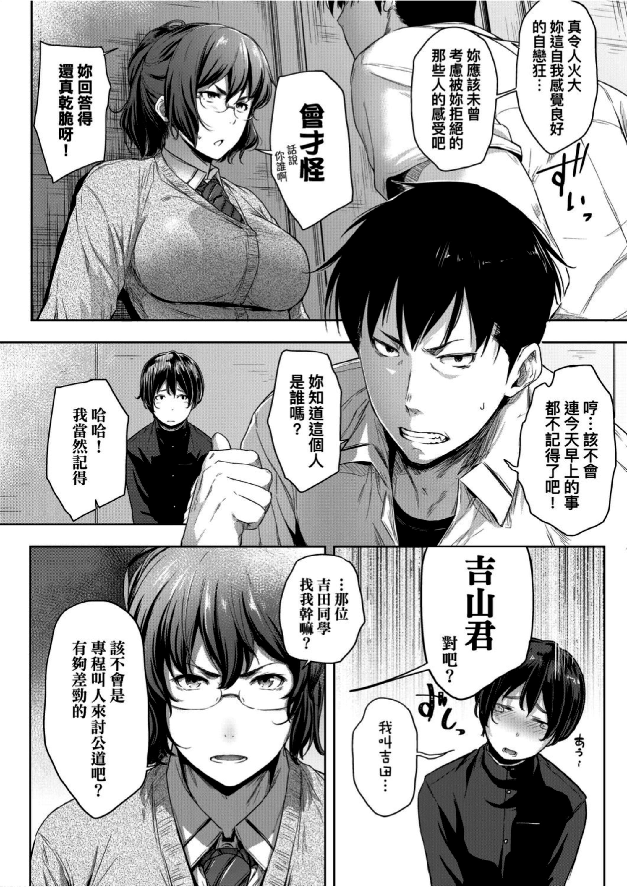 [ばーるん]真面目でメガネなおっぱい達[黑條修正][未來數位中文][81014][假正經的好色巨乳眼鏡娘們][ばーるん]真面目でメガネなおっぱい達[黑條修正][未來數位中文][81014][假正經的好色巨乳眼鏡娘們]