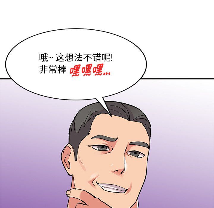 姐姐的秘密第43話