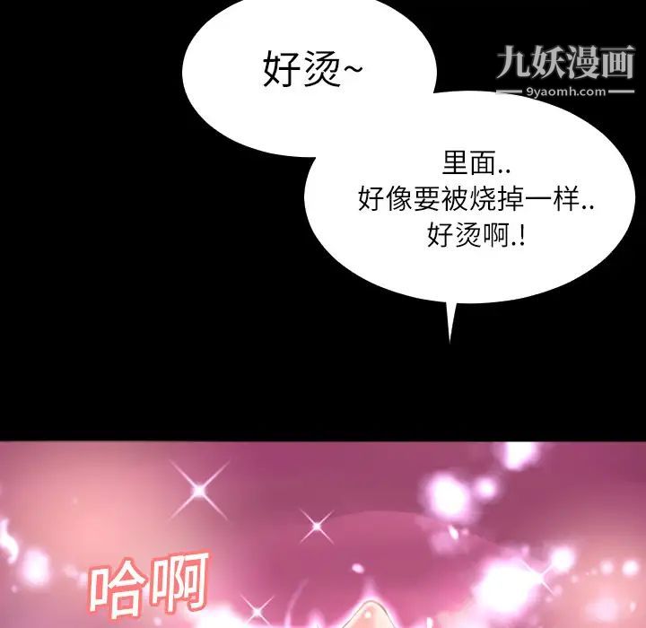超乎想像第4话