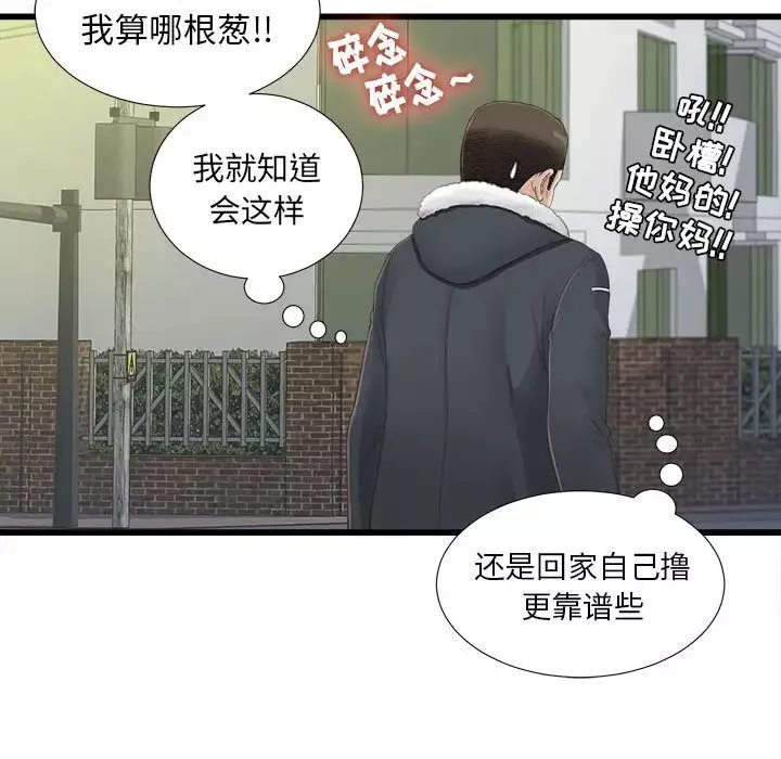 密友第4話