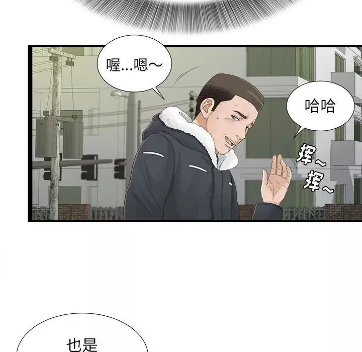 超乎想像第4话