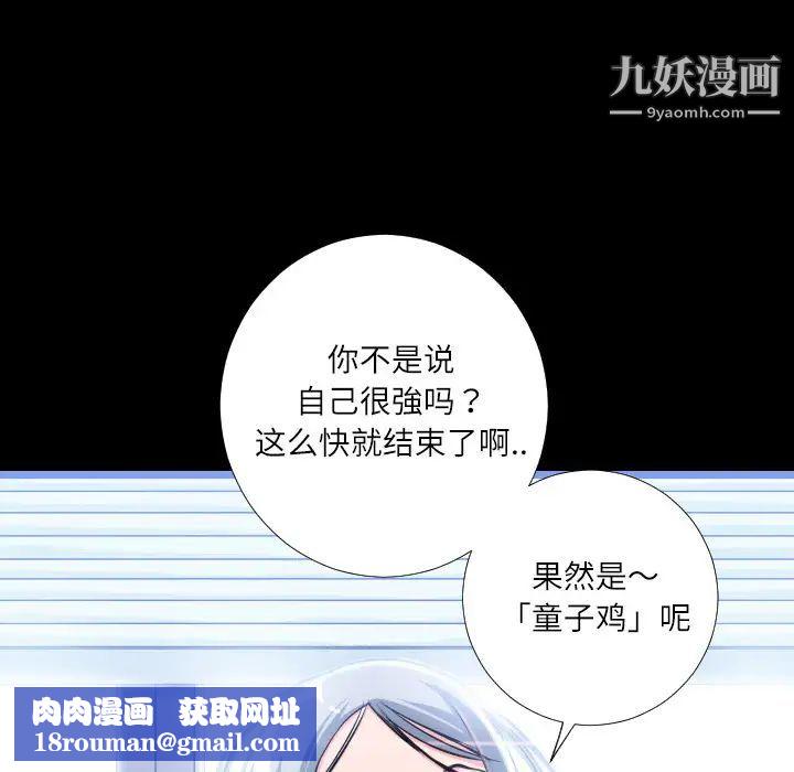 超乎想像第4话