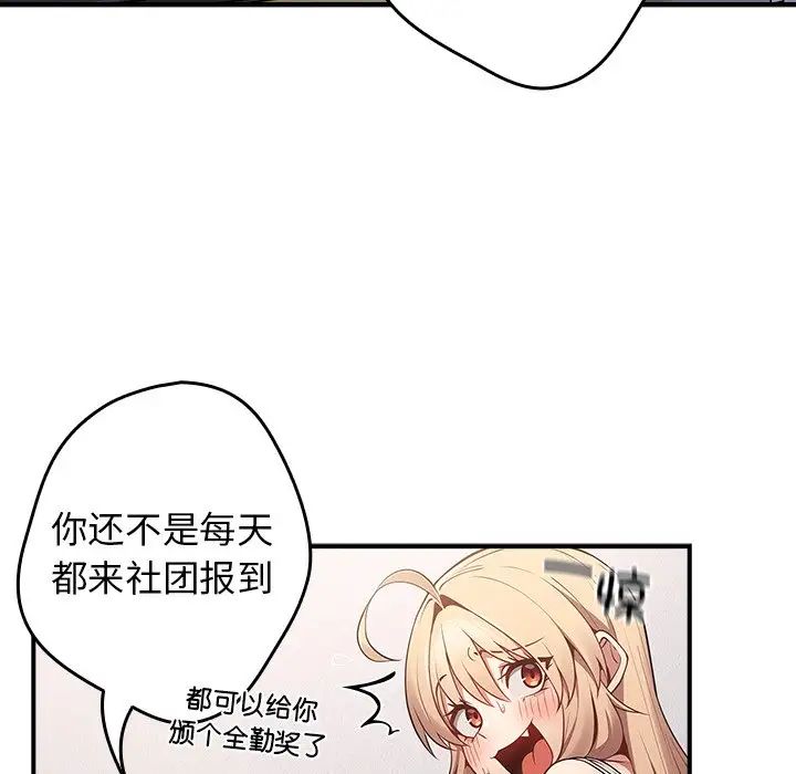游戏规则我来定第26话