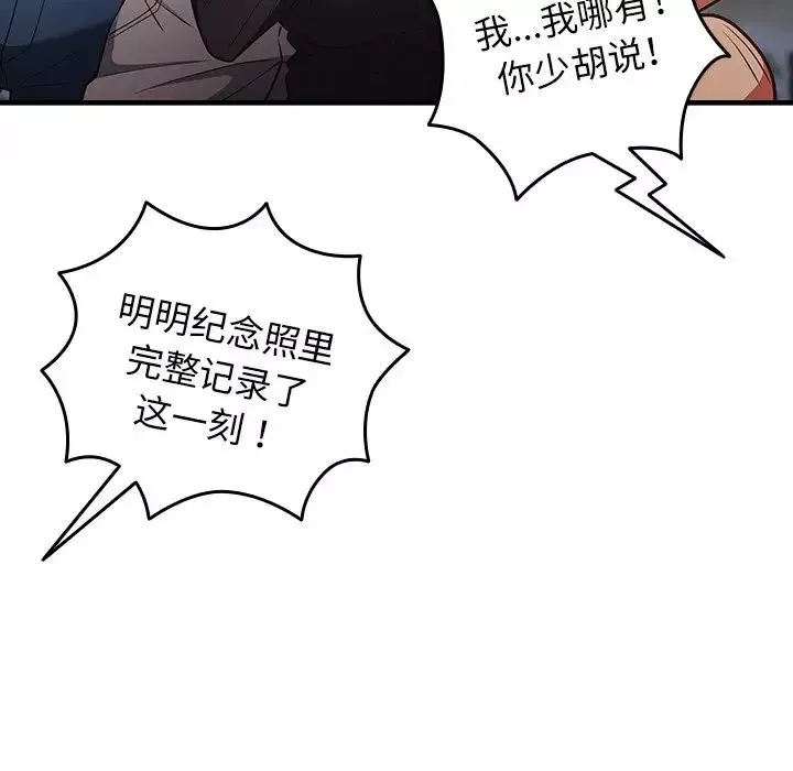 遊戲規則我來定第26話