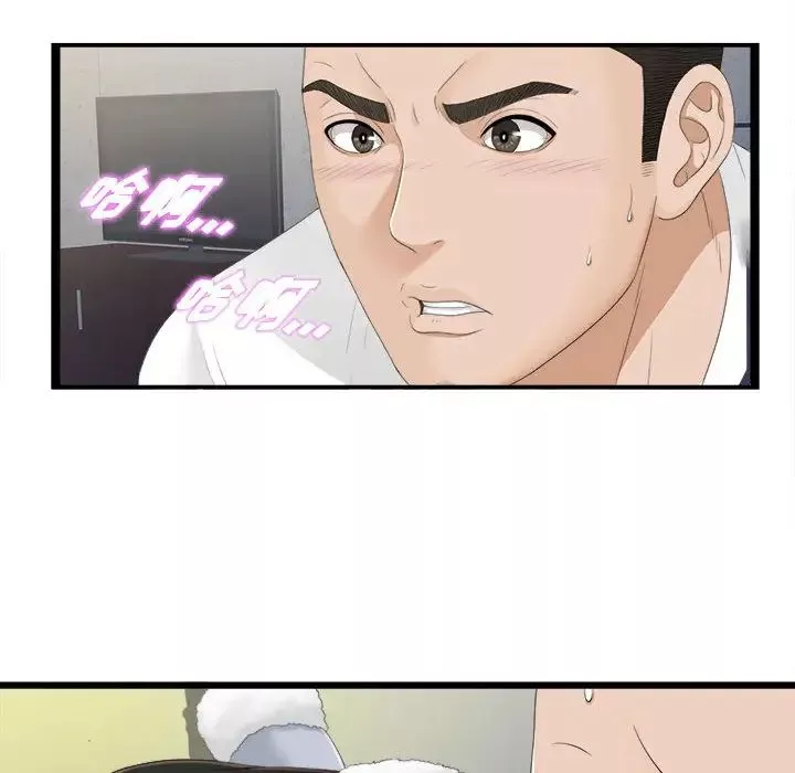 密友第5話