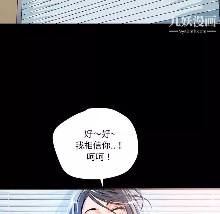 超乎想像第4话