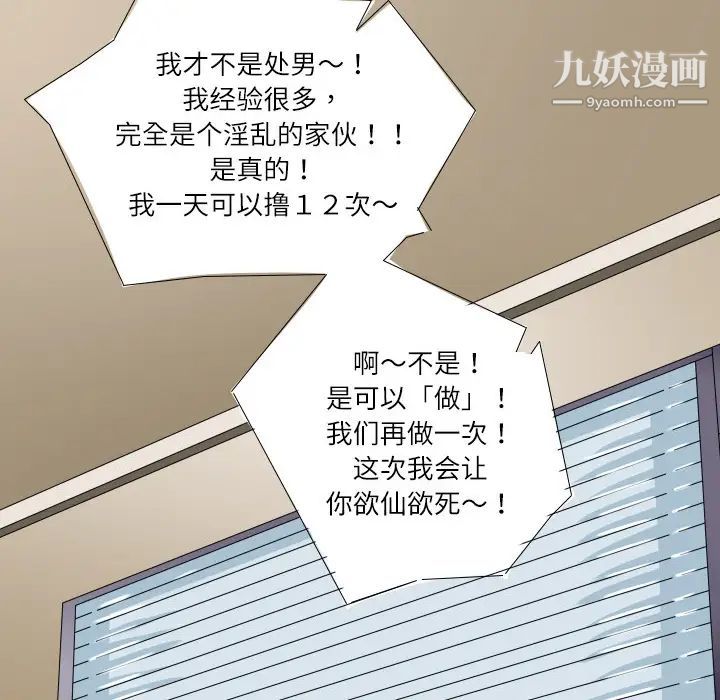 超乎想像第4话