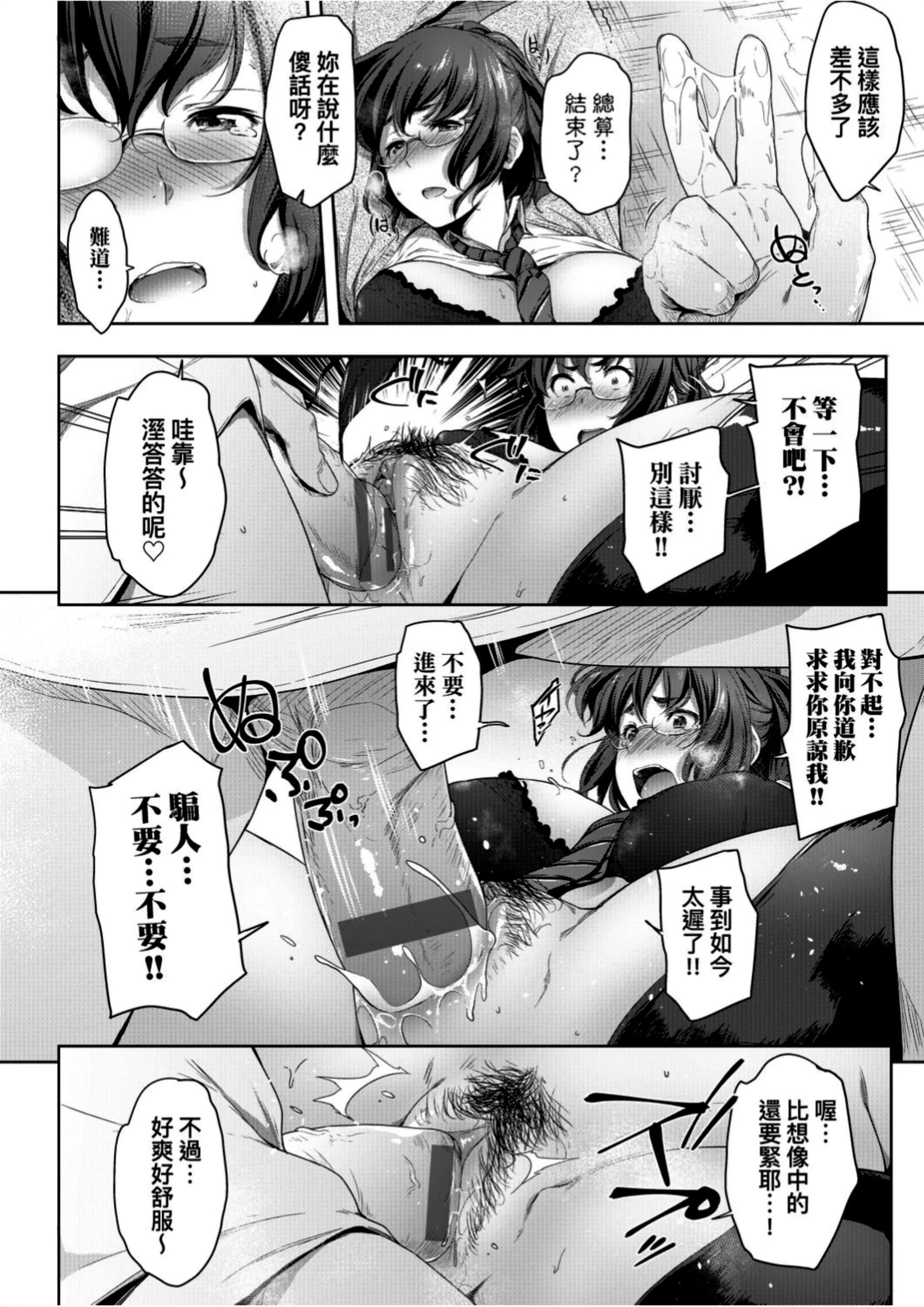 [ばーるん]真面目でメガネなおっぱい達[黑條修正][未來數位中文][81014][假正經的好色巨乳眼鏡娘們][ばーるん]真面目でメガネなおっぱい達[黑條修正][未來數位中文][81014][假正經的好色巨乳眼鏡娘們]
