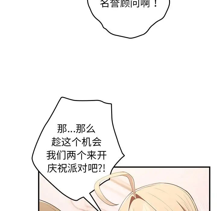 游戏规则我来定第26话