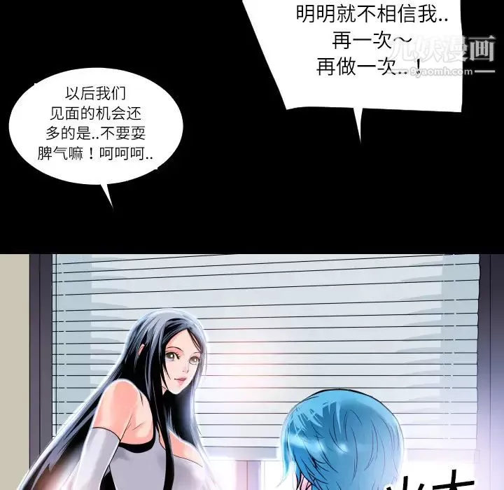 超乎想像第4话
