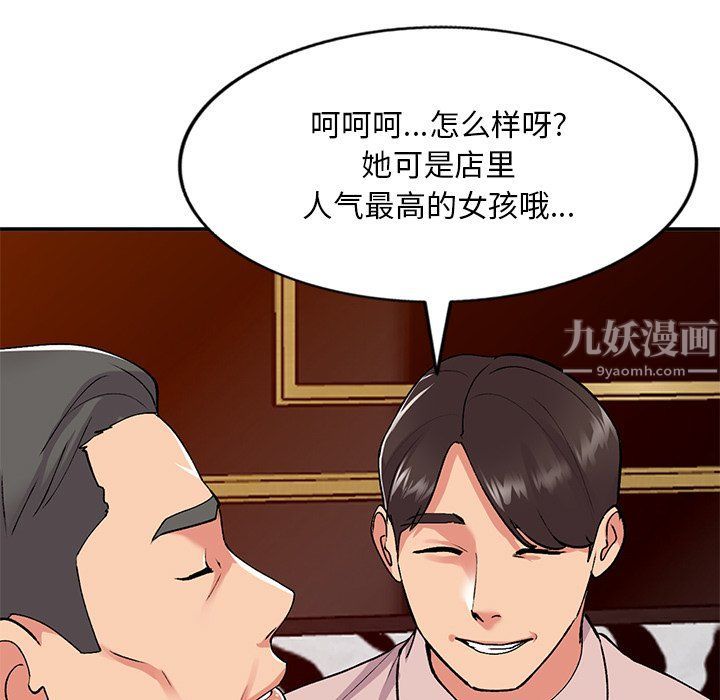 姐姐的秘密第43話