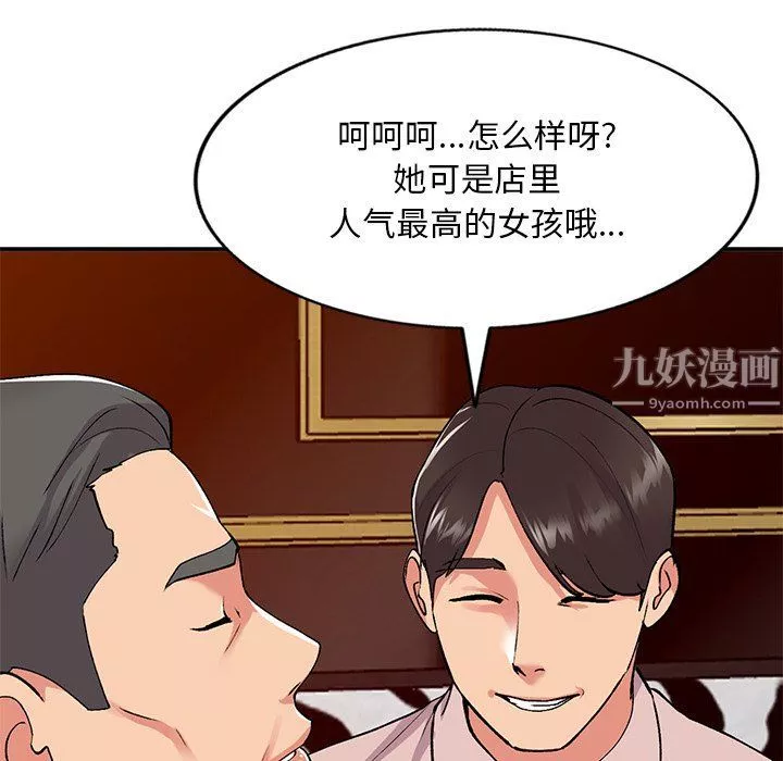 姐姐的秘密第43話