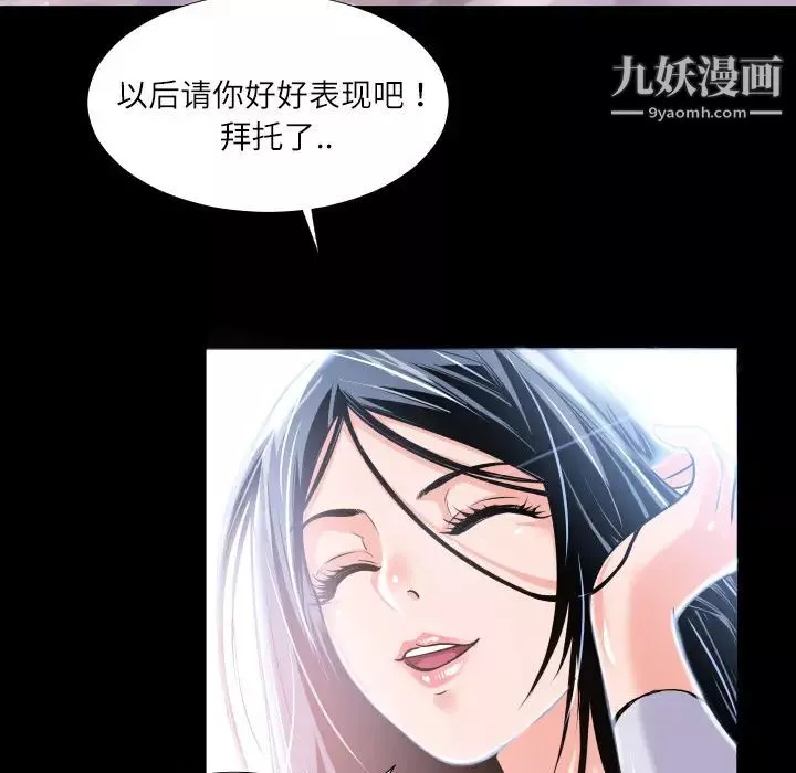 超乎想像第4话