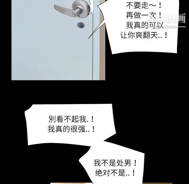 超乎想像第4话