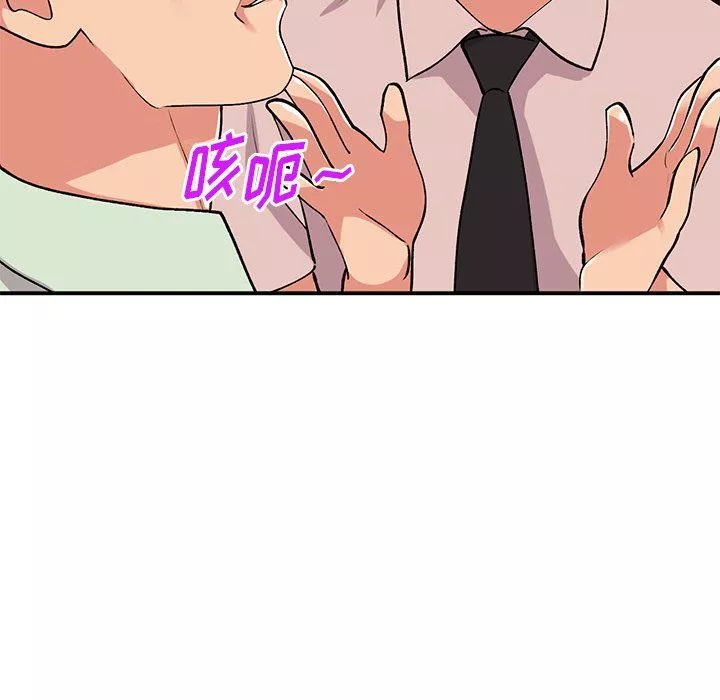 姐姐的秘密第43話