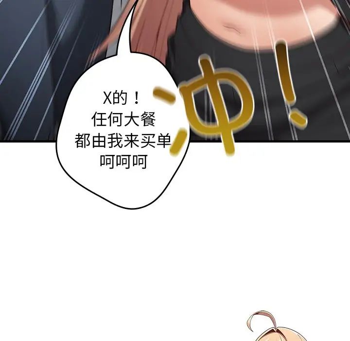 游戏规则我来定第26话