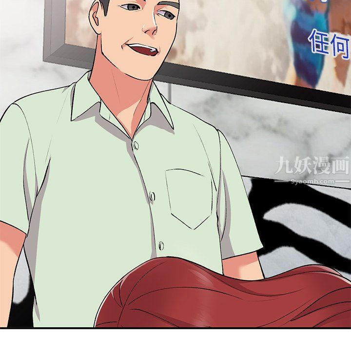 姐姐的秘密第43話