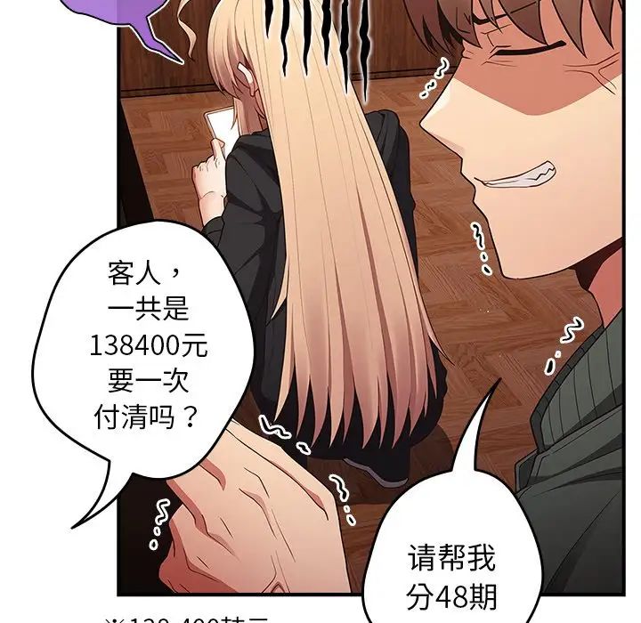 游戏规则我来定第26话