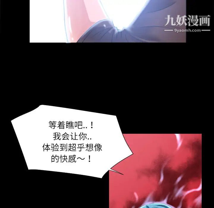 超乎想像第4话