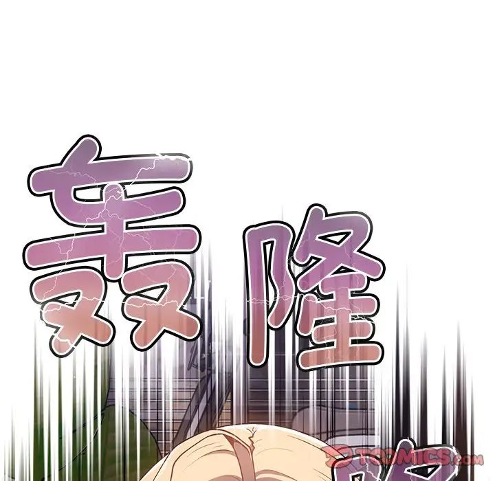 游戏规则我来定第26话