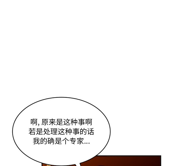姐姐的秘密第43話