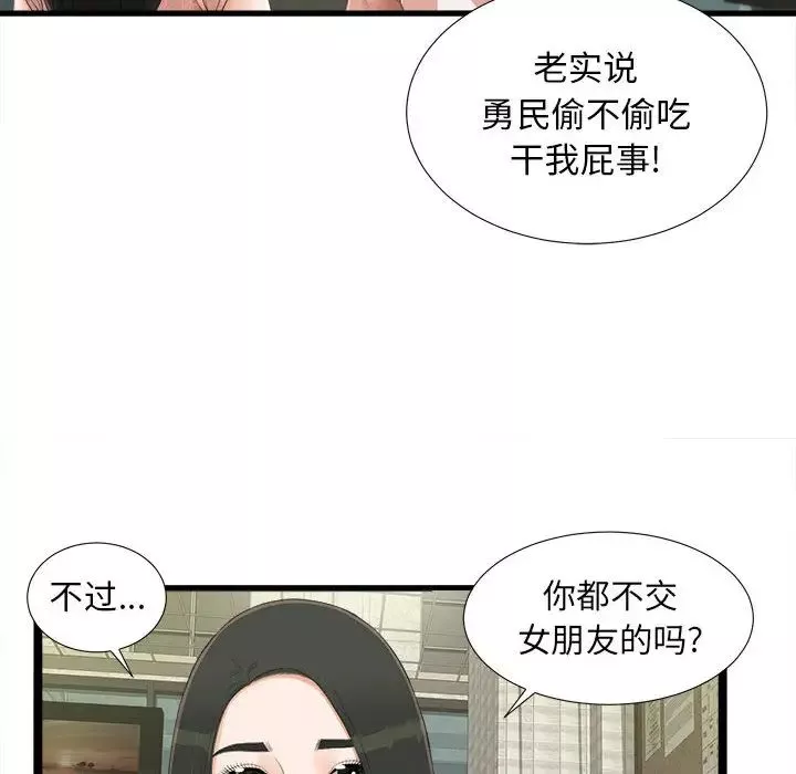 密友第5話
