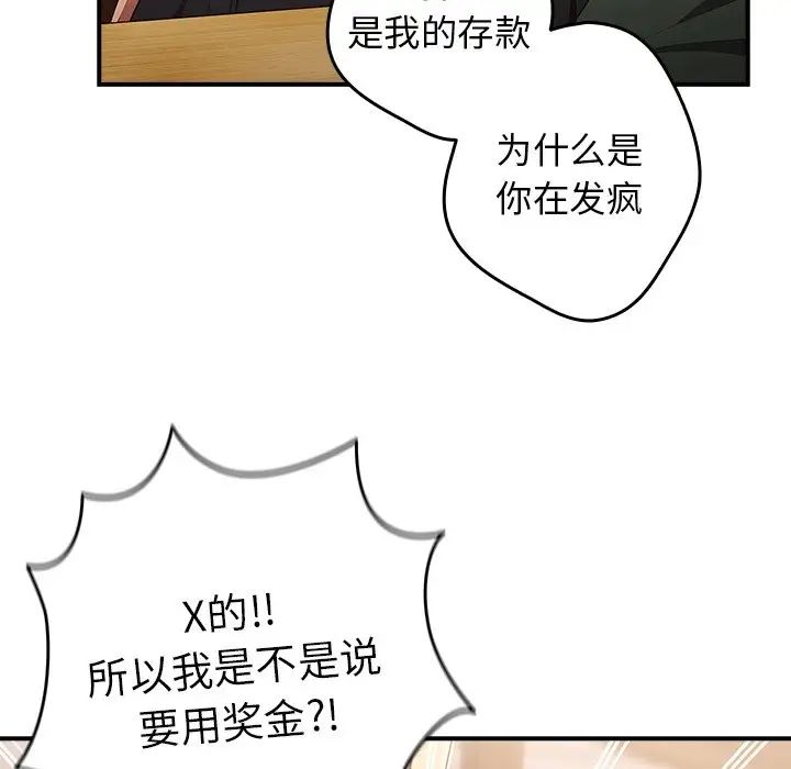 游戏规则我来定第26话