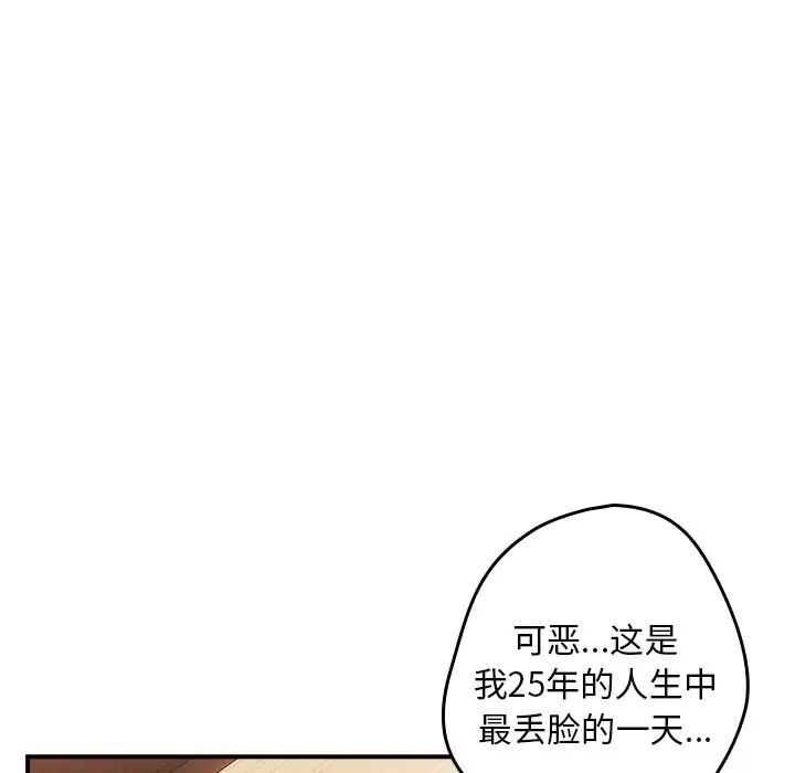 游戏规则我来定第26话