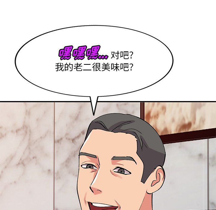 姐姐的秘密第43話