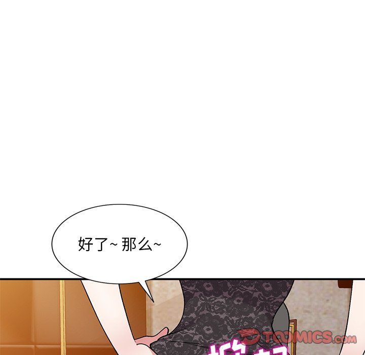 姐姐的秘密第43話