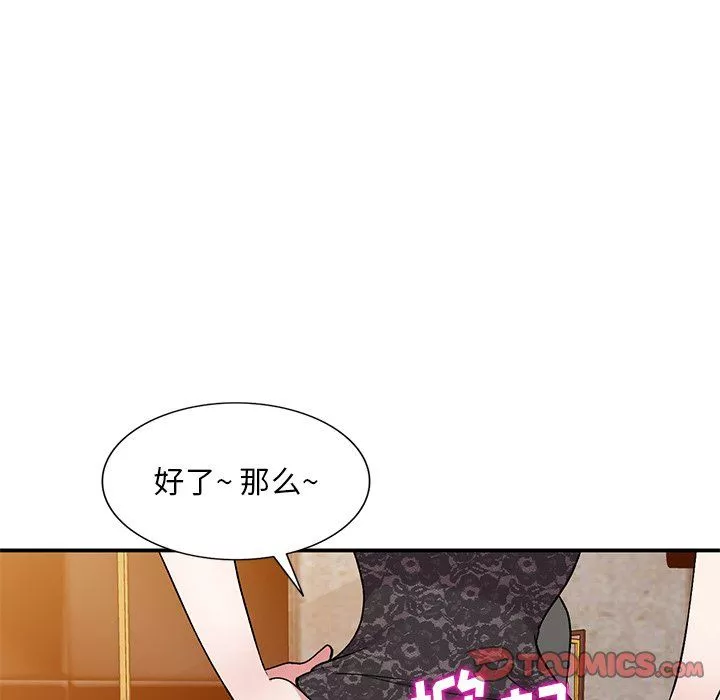 姐姐的秘密第43話